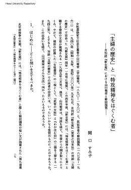 関口すみ子