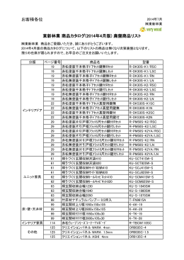 廃番リストはこちらをご参照ください。