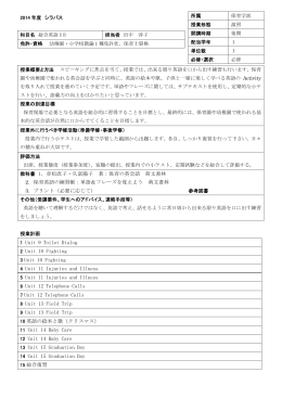 教科書 1．赤松直子・久富陽子 著：保育の英会話 萌文書林 2．保育英語