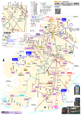 安城市「あんくるバス」路線図