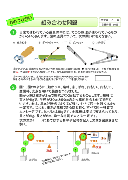 組み合わせ問題