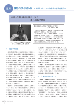 (PDF:31kb) 静岡理工科大学理工学部 教授 小林久理眞