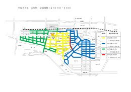 平成25年 古川祭 交通規制（4月19日・20日）