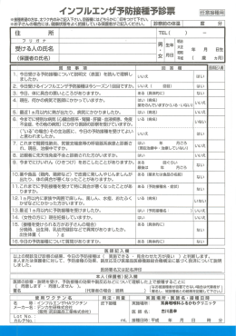 耳鼻咽喉科ふるかわクリニック 古川昌幸