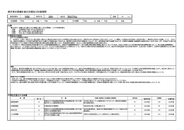 岡富古川地区（PDF：1027KB）
