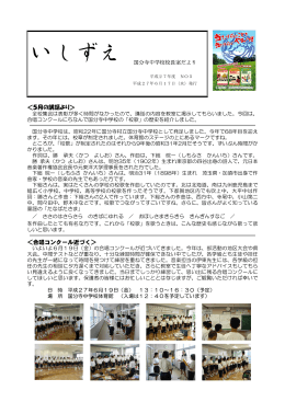 平成27年度 いしずえ No.5
