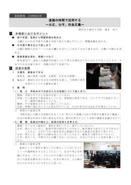 H26柳井市立新庄小学校 (PDF : 333KB)