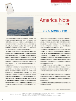 America Note