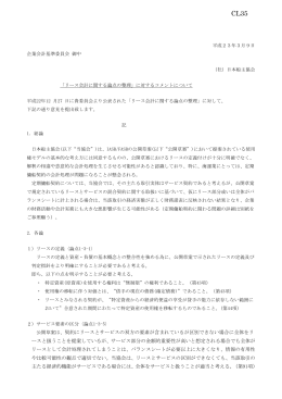 社団法人日本船主協会
