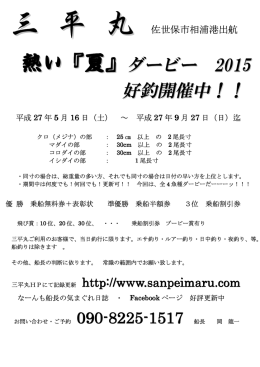 詳細はコチラから！！