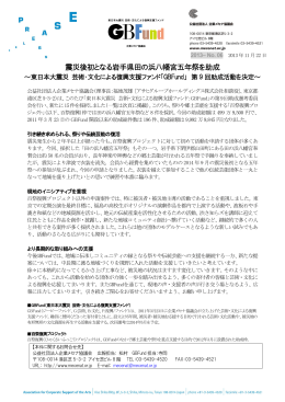 震災後初となる岩手県田の浜八幡宮五年祭を助成