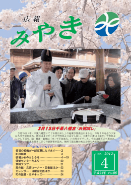 3月15日千栗八幡宮 「お粥試し」