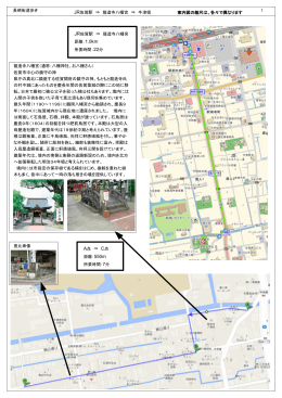 長崎街道歩き JR佐賀駅 &rArr; 龍造寺八幡宮 &rArr; 牛津宿 JR佐賀駅