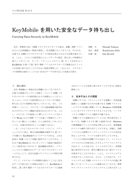 テクニカルレポートデータ(PDF形式、225.0kバイト)