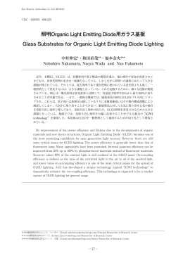 照明Organic Light Emitting Diode用ガラス基板 Glass