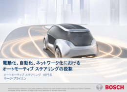 AutomotiveSteering_JP