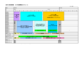 金沢21世紀美術館 2015年度展覧会スケジュール