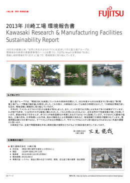 Kawasaki Research & Manufacturing Facilities