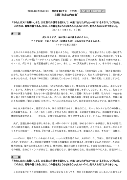 説教の詳細はこちら（PDF）