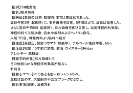 【症例】59歳男性 【主訴】右片麻痺 【現病歴】某日の22時（就寝時）までは