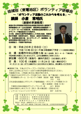 講師 小倉 常明氏