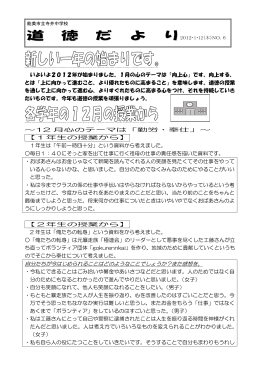 道 徳 だ よ