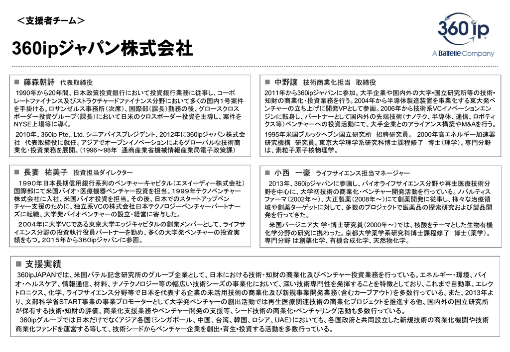バイオベンチャーのマイキャン テクノロジーズが1 89億円の資金調達を実施し ウイルス感染症の重症化予測キット開発を加速 マイキャン テクノロジーズ 株式会社のプレスリリース