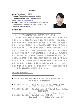 RESUME Name: Yan Liyuan 顔麗媛 Position: Doctor of law graduate