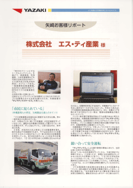 株武会社 巫ス。ジイ麗業様