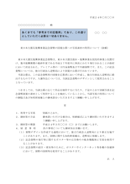 あくまでも「参考までの記載例」であり、この通り としていただく