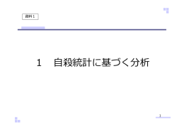 資料1（PDF：617KB）