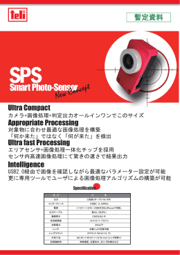 Smart Photo Sensor (SPS 343KB)