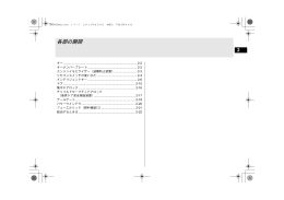 01.各部の開閉