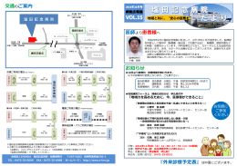 塩田記念病院だよりVol.19（2.2MB）