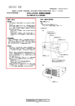 PDFファイル - 医薬品医療機器総合機構