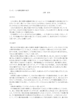 たった一人の講座講師の紹介 - eutマーク Emotion Unification Training