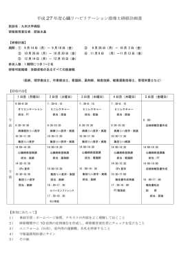 九州大学病院（福岡県福岡市）