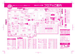 食料品売場 - ゆめタウン