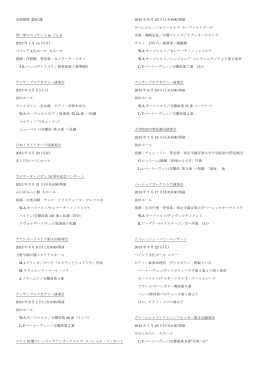 出演履歴 2013-2014 - Leena