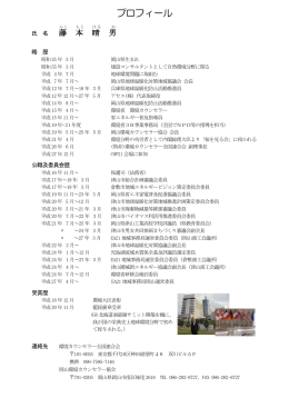 プロフィールはこちら