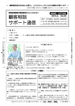 一人親方の家具工事業の建設業許可取得案件