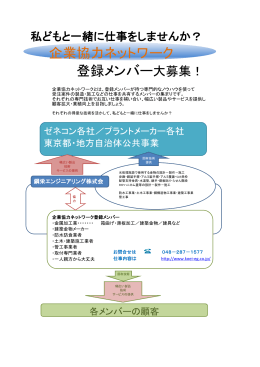 詳しくはこちらをご覧下さい。（PDF：244KB）