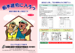 (2015年度版)パンフレット