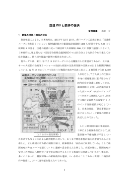 2014.01.07 - 日本安全保障戦略研究センター