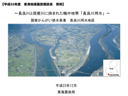 「長良川用水」（PDF：1911KB）