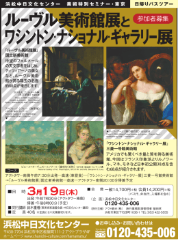 美術特別セミナーCS519