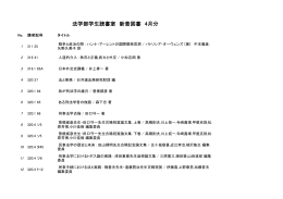 2014年4月
