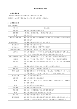 橋梁台帳作成要領 (PDFファイル)