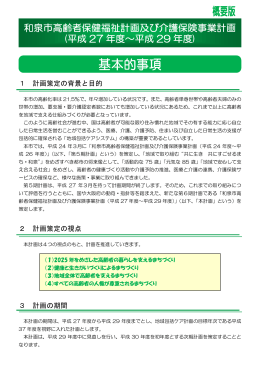 概要版（PDF：295.8KB）