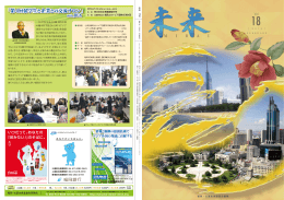 Untitled - 福岡・大連未来委員会